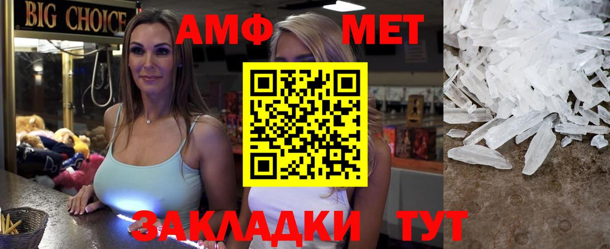Amphetamine VHQ Черкесск