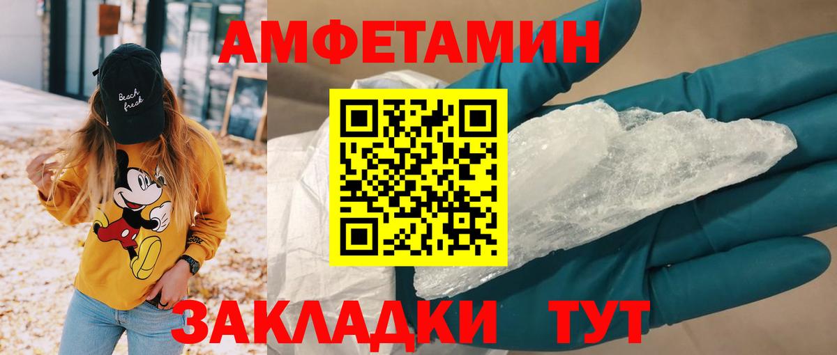 Амфетамин  Амфетамин  Черкесск  Амфетамин 97%  Вход с VPN 
