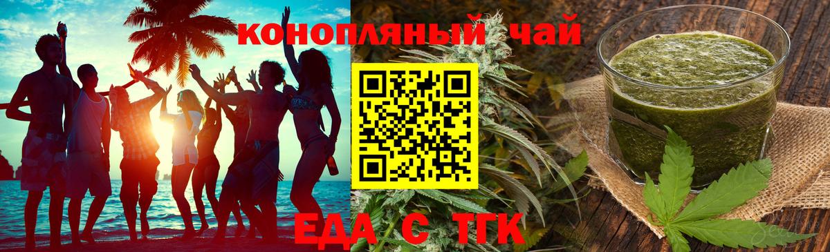 Черкесск  Canna-Cookies конопля  Вход с VPN 
