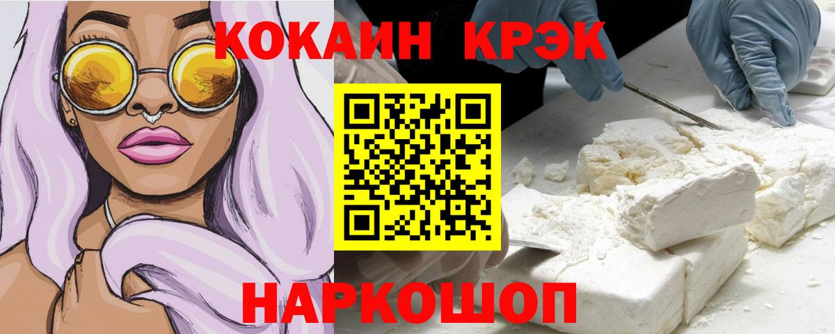 COCAIN VHQ Черкесск