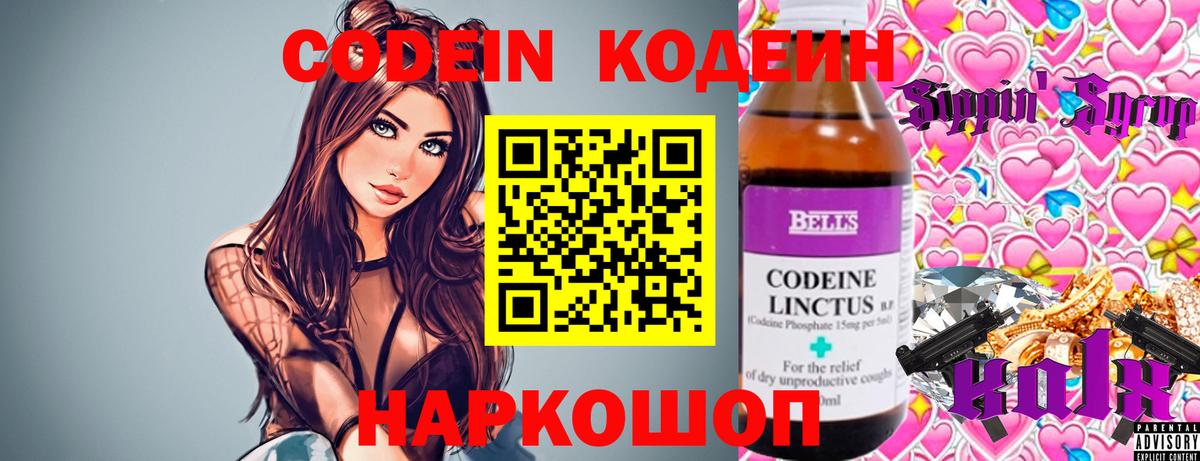 Кодеин напиток Lean (лин)  Codein напиток Lean (лин)  Черкесск  Вход с VPN 