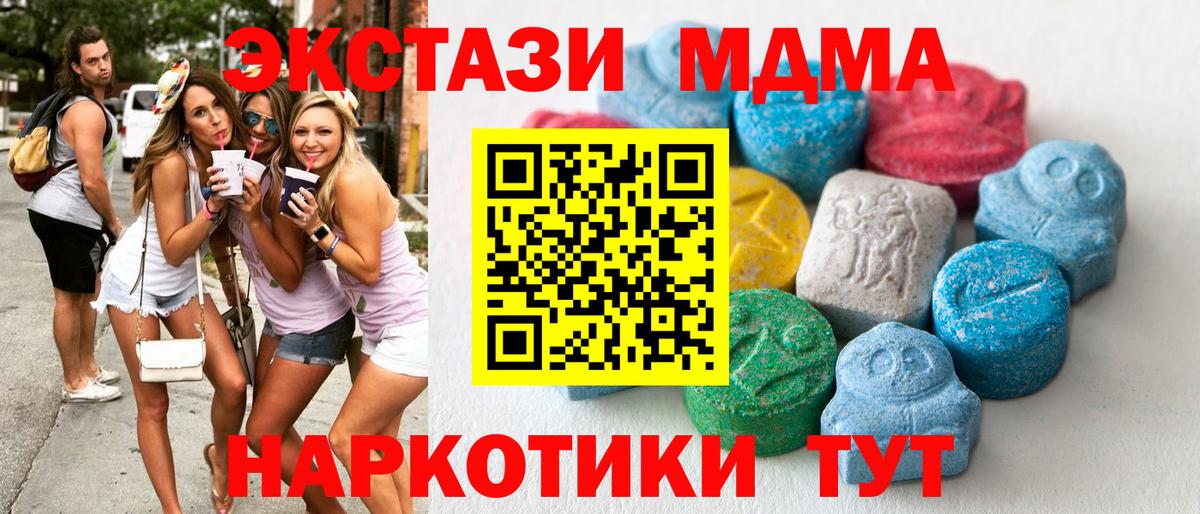 Черкесск  Ecstasy круглые  Ecstasy MDMA  Вход с VPN 