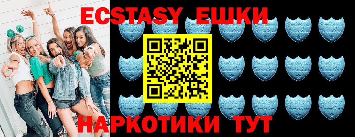Ecstasy MDMA Черкесск