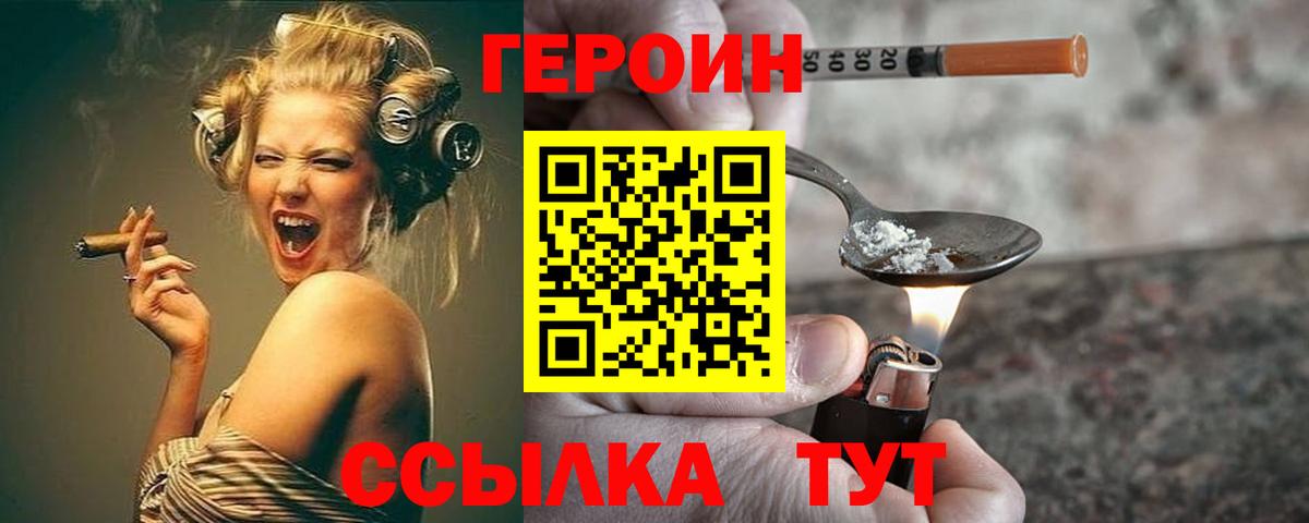 ГЕРОИН гречка Черкесск