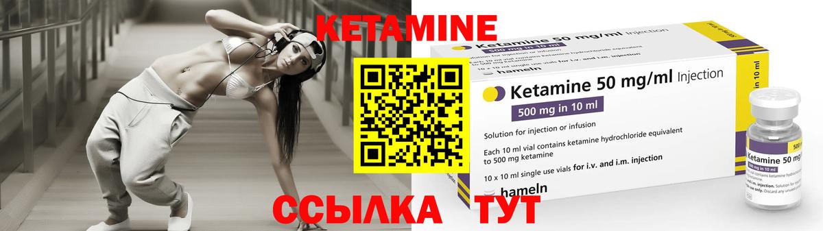 Черкесск  Кетамин ketamine  Вход с VPN 