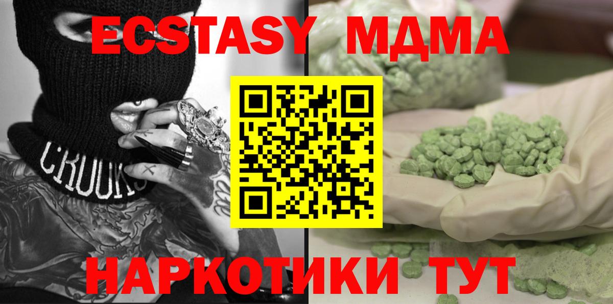 Черкесск  МДМА VHQ  MDMA crystal  MDMA  Вход с VPN 