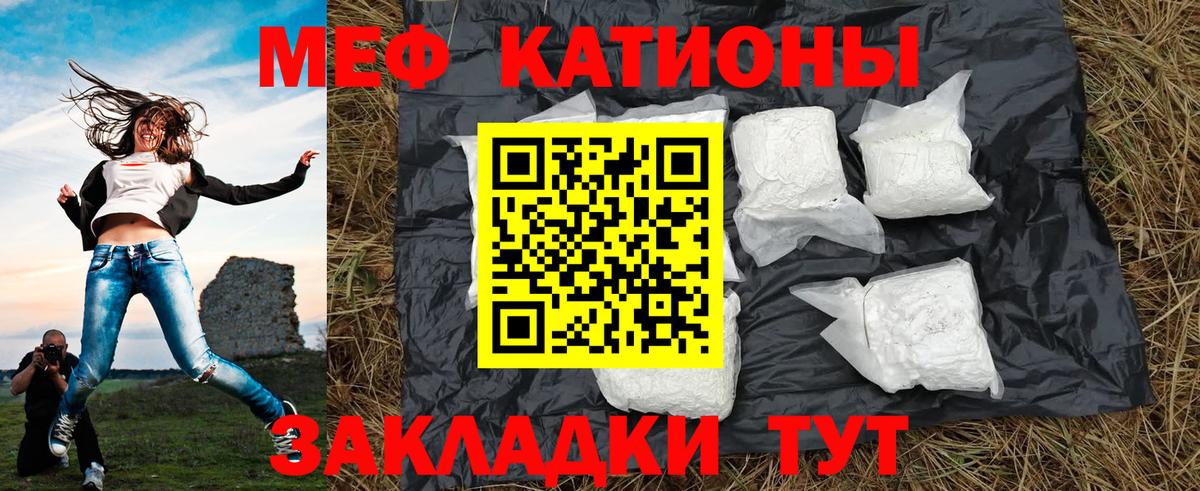 Мефедрон кристаллы Черкесск