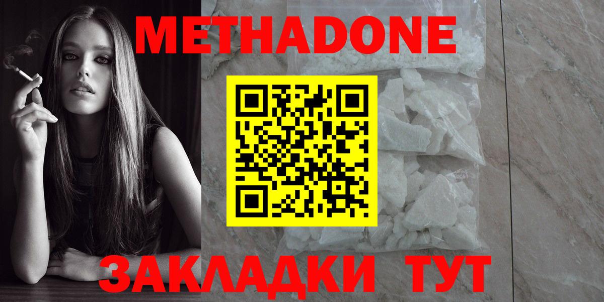 МЕТАДОН белоснежный  Вход с VPN  Черкесск  МЕТАДОН белоснежный 
