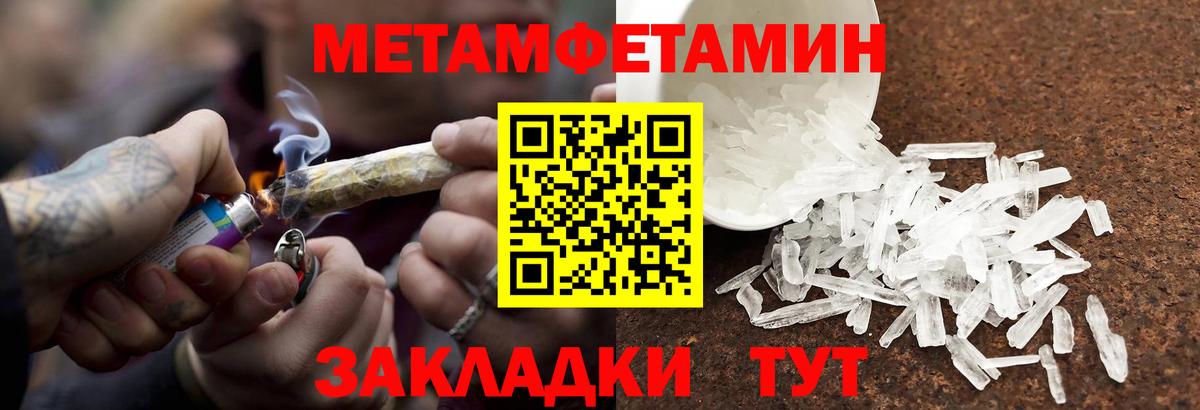 Первитин винт  Вход с VPN  Черкесск 