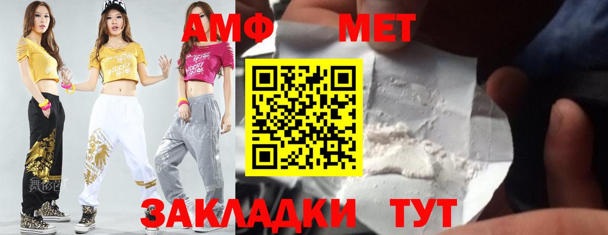 МЕТАМФЕТАМИН пудра Черкесск