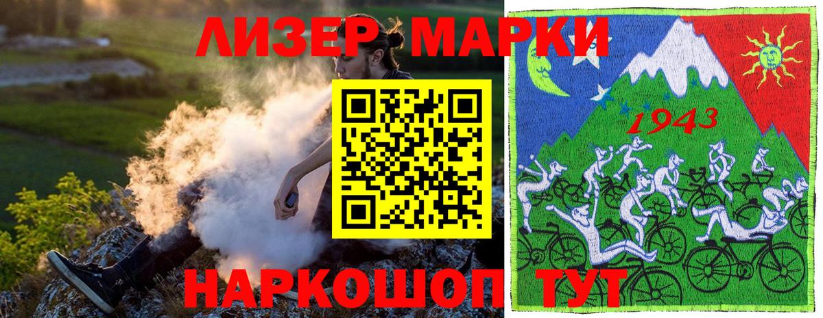 Наркотические марки 1500мкг  Наркотические марки 1500мкг  Вход с VPN  Марки NBOMe  Черкесск 