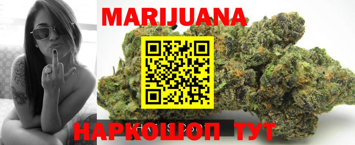 МАРИХУАНА SATIVA & INDICA Черкесск